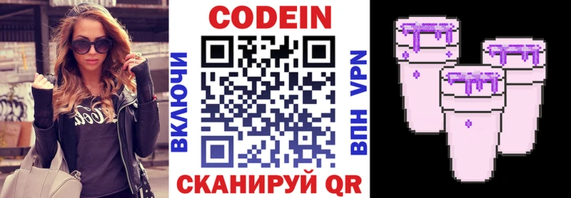Кодеин напиток Lean (лин)  shop Telegram  Томари 