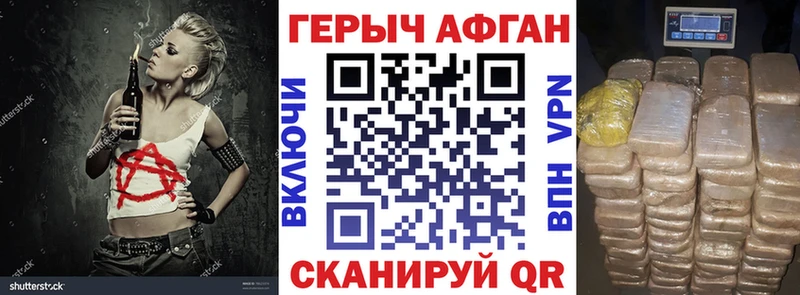 как найти закладки  Томари  ГЕРОИН Афган 