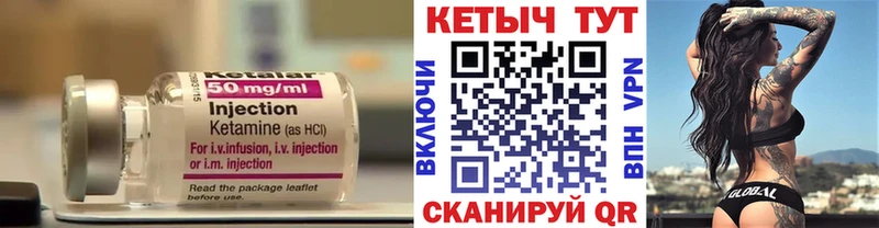 Кетамин VHQ где продают Томари