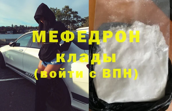 мяу мяу кристалл Инсар