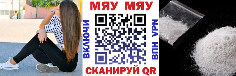 МЯУ-МЯУ кристаллы  Томари 