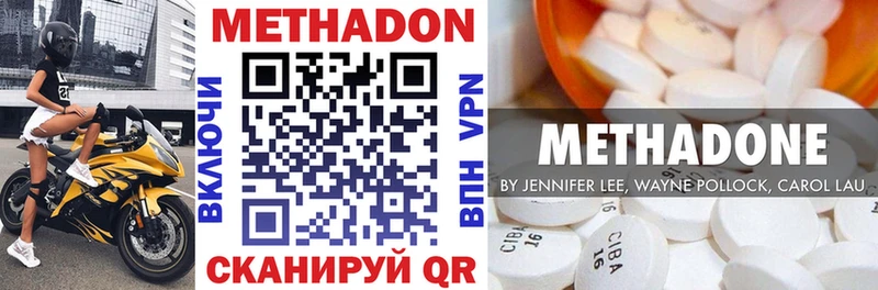 купить  цена  Томари  МЕТАДОН methadone 